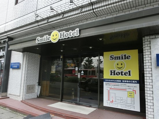 �X�}�C���z�e����Ð��c